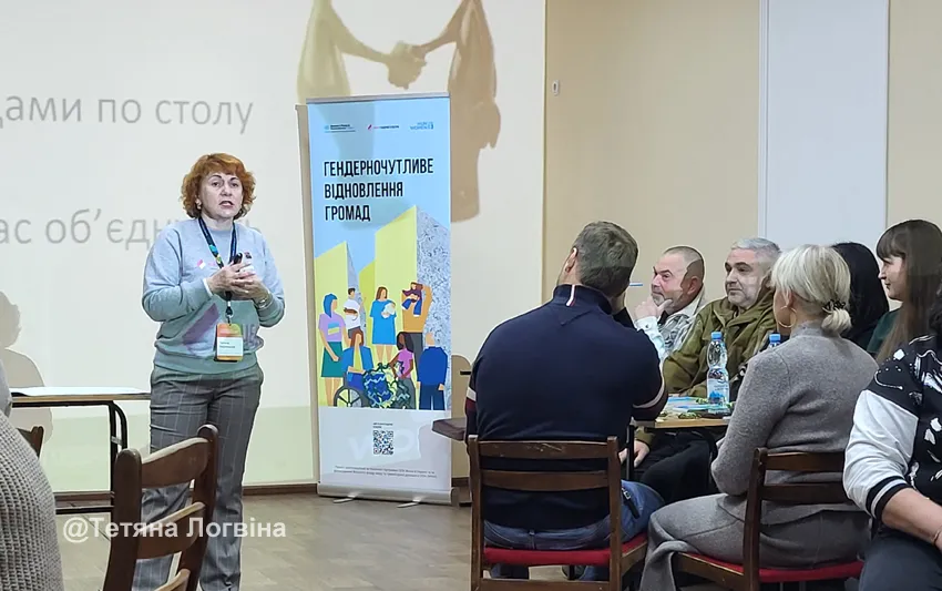Фото: Тетяна Логвіна У Змієві відбувся тренінг за проєктом «Гендерночутливе відновлення громад» на порталі Gromada Group