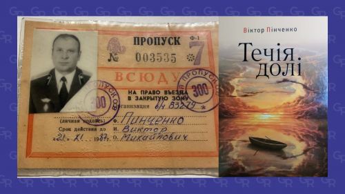 "Chernobyl went through the war." Colonel Viktor Pinchenko in the "Gradusnyk" podcast at the Gromada Group Media