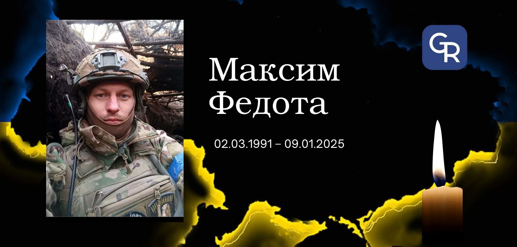 Максим Федота На щиті повернувся додому зміївчанин Максим Федота на порталі Gromada Group