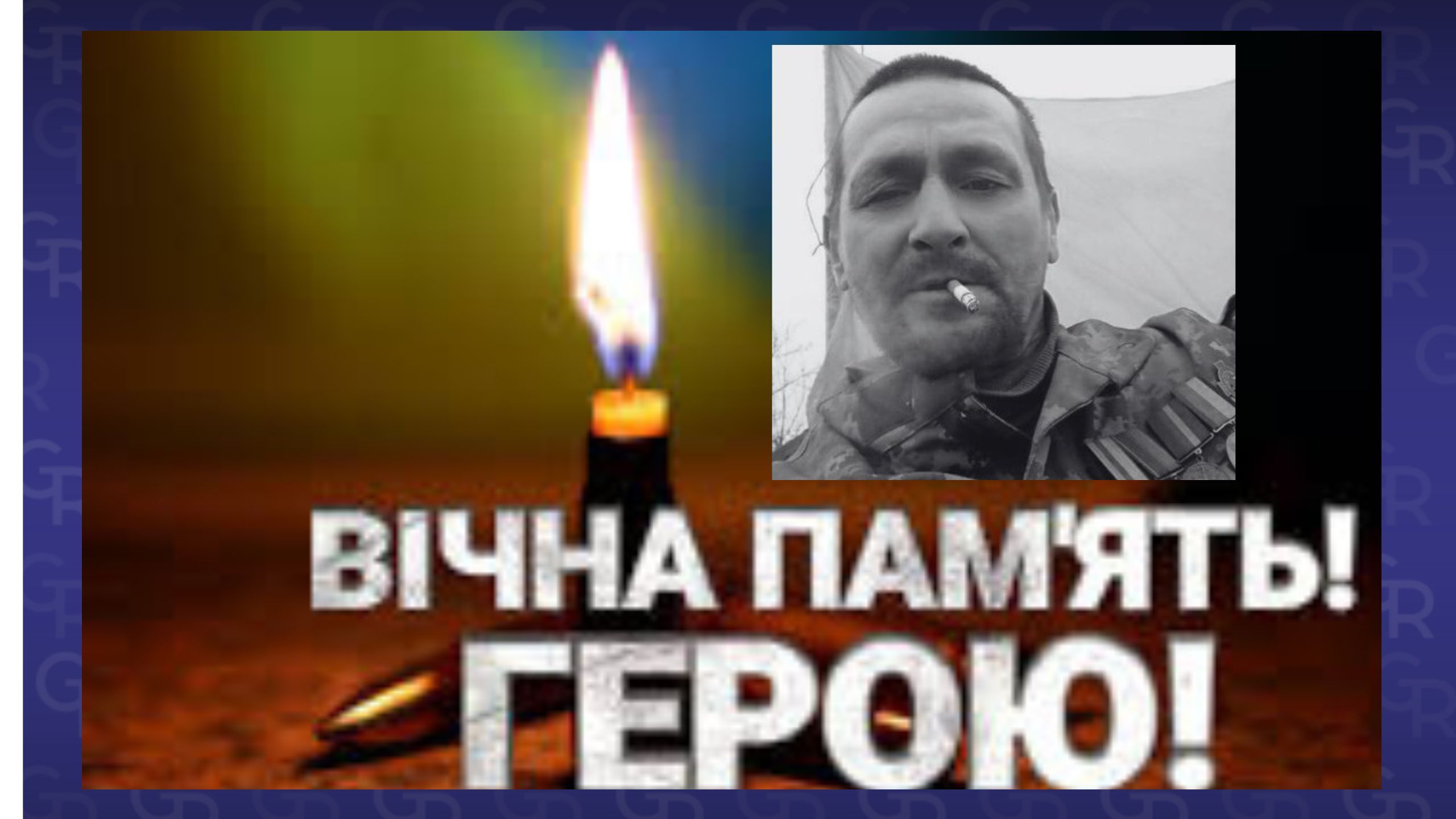 Помер захисник України із Сахновщинської громади на порталі Gromada Group