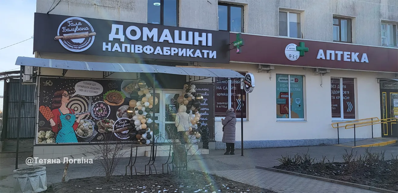 У Змієві «Галя Балувана» відкрила свій фірмовий магазин У Змієві «Галя Балувана» відкрила свій фірмовий магазин на порталі Gromada Group