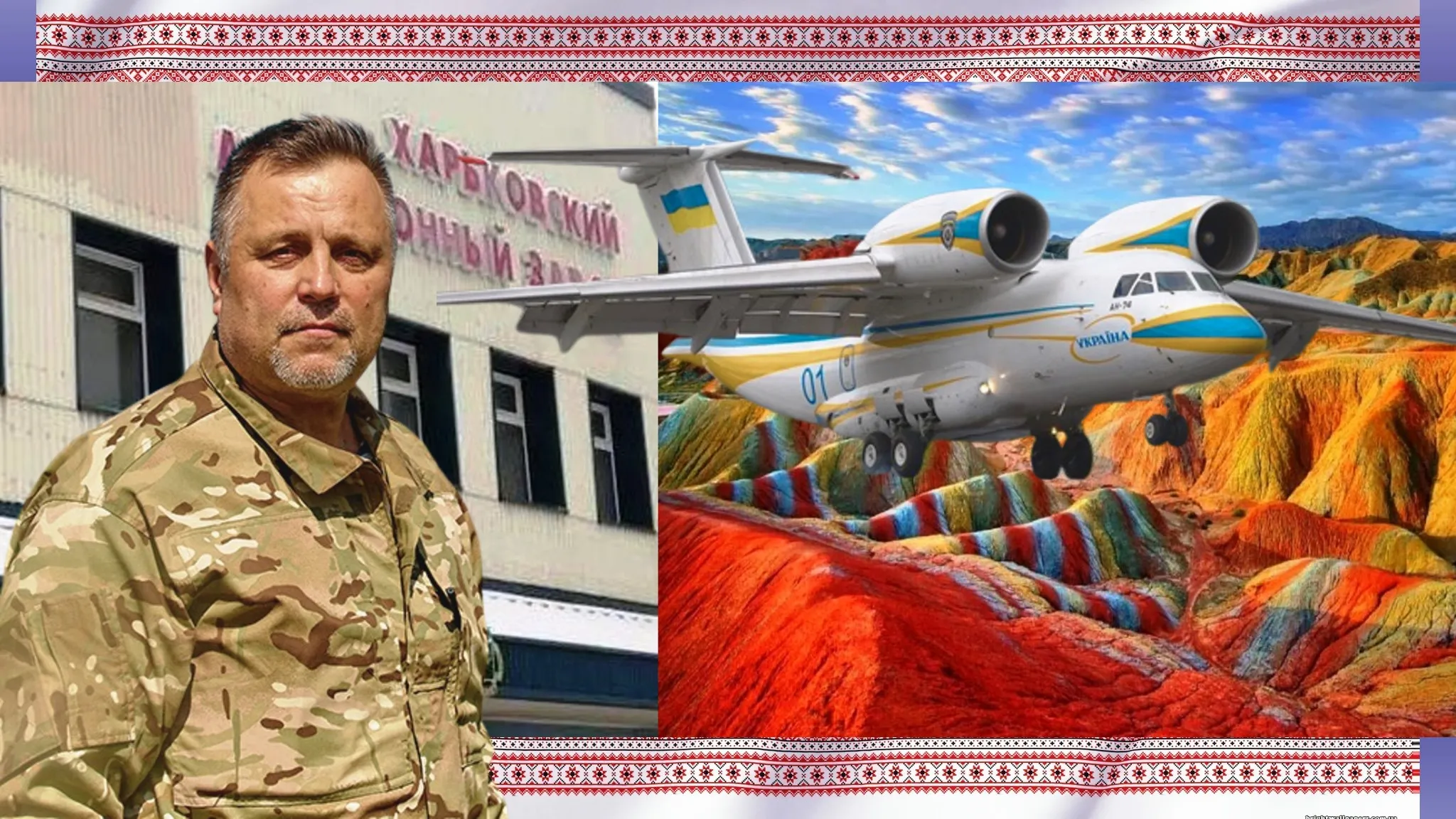 Колаж Олени Зеленіної. АН-74: грандіозна російська афера із харківським літаком. Подробиці. Колаж Олени Зеленіної на порталі Gromada Group