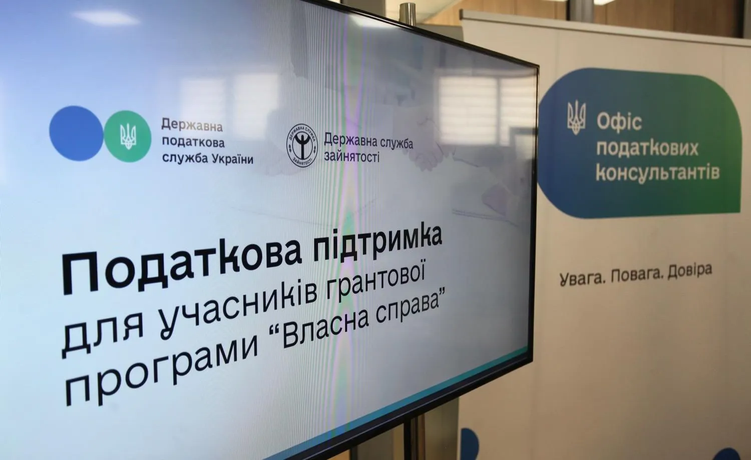 Колаж: Державна податкова служба України ДПС та Держслужба зайнятості запустили спільний сервіс податкової підтримки для учасників грантових програм на порталі Gromada Group