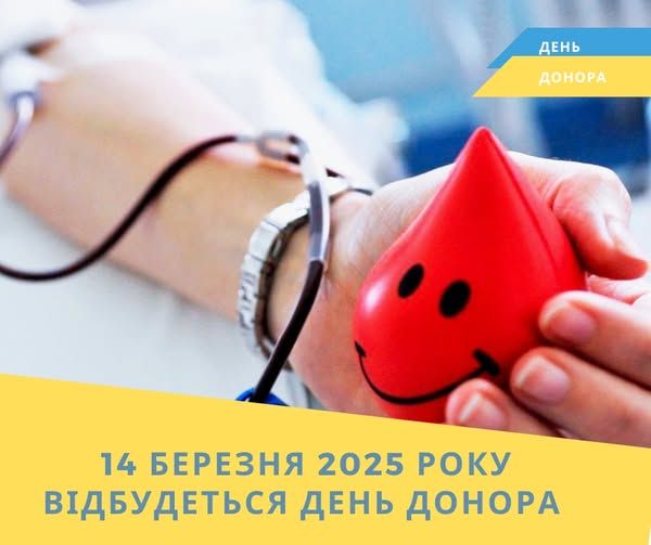 У Кегичівській громаді відбудеться День донора на порталі Gromada Group