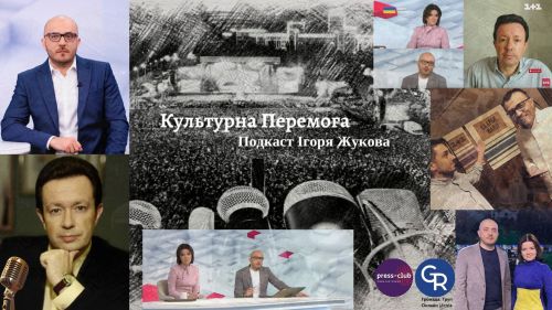 "Культурна Перемога" Ігоря Жукова: Руслан Шаріпов. Ведучий «Єдиних новин», автор док. кіно каналу «1+1», за лаштунками телемарафону, фільмів та історичних досліджень… ФОТО на порталі Gromada Group