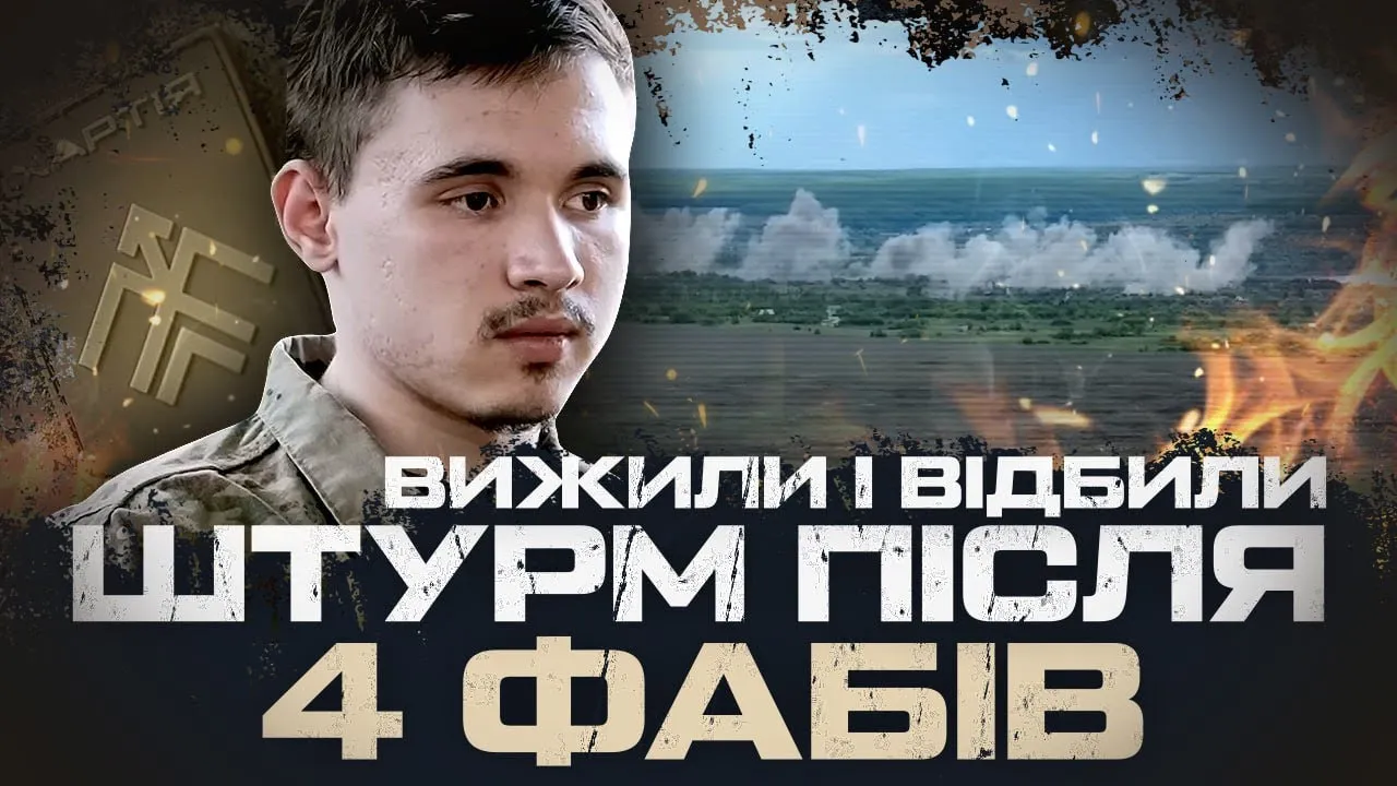 Під Липцями після чотирьох ФАБ-500: як «хартійці» відбили штурм у травні 2024 року на порталі Gromada Group
