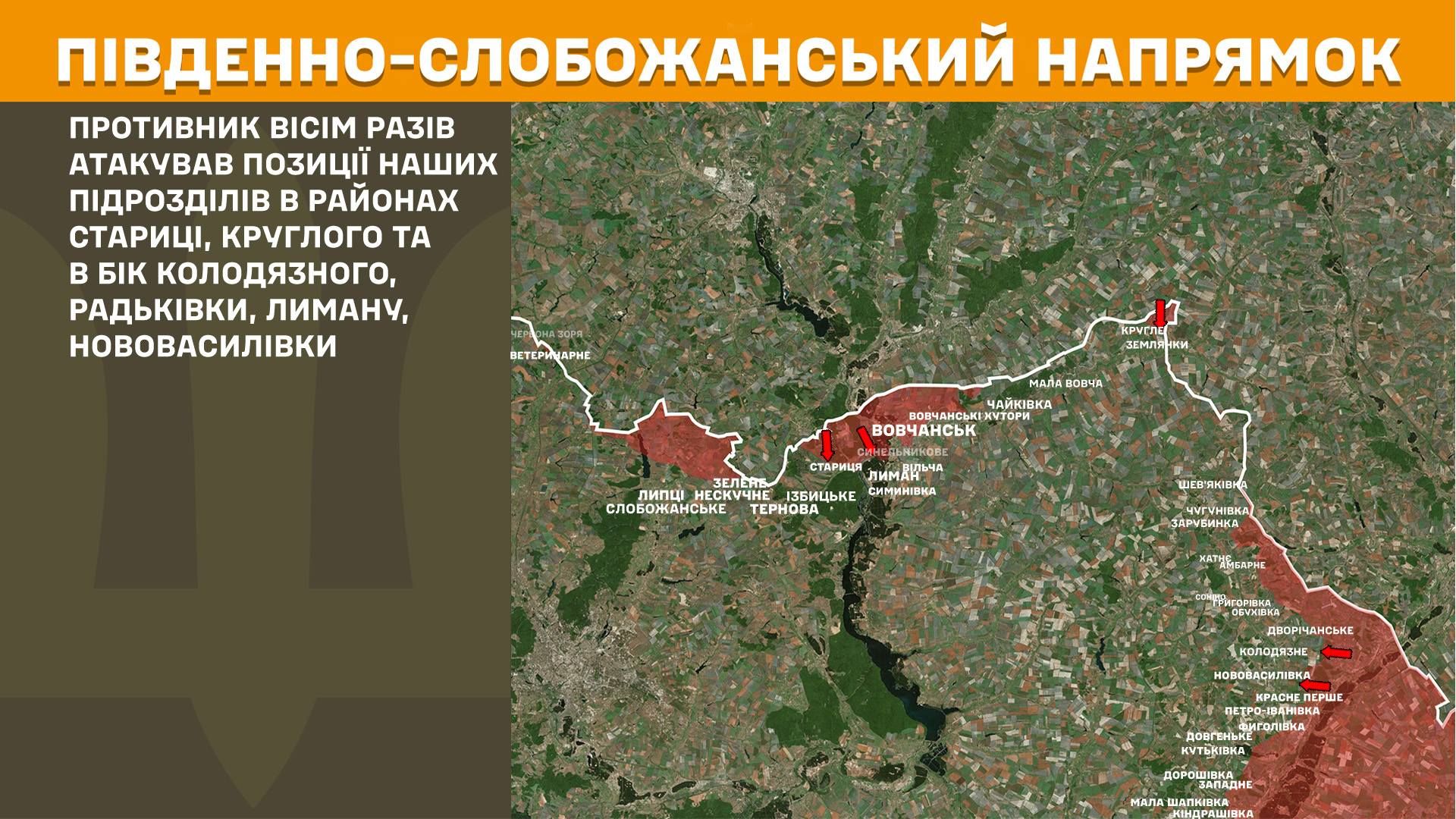 Фрон поруч Липецької громади: ворог продовжує штурми в районі Стариці на порталі Gromada Group