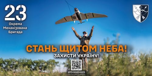 23 окрема механізована бригада Сухопутних військ ЗСУ входить до складу 20 армійського корпусу та Оперативного командування «Південь».