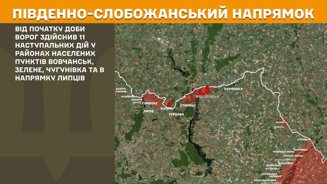 В напрямку Липців та в районі Зеленого: окупанти знов атакували у Липецькій громаді на порталі Gromada Group