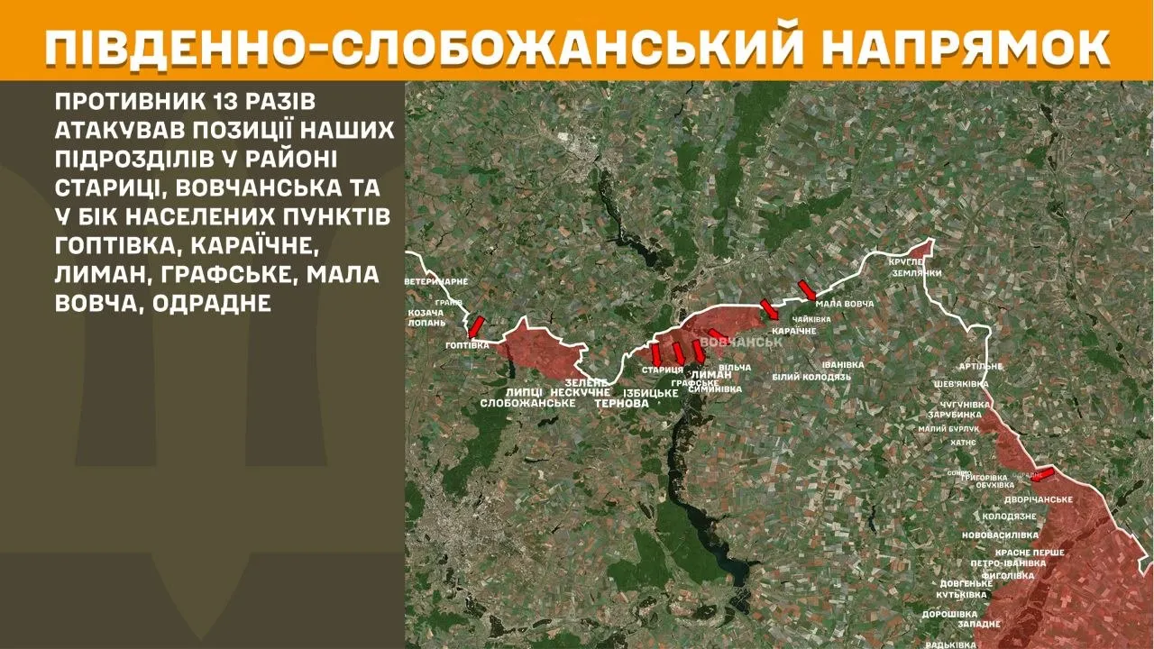 Фронт поруч Липецької громади: противник атакував у бік Гоптівки та в районі Стариці на порталі Gromada Group