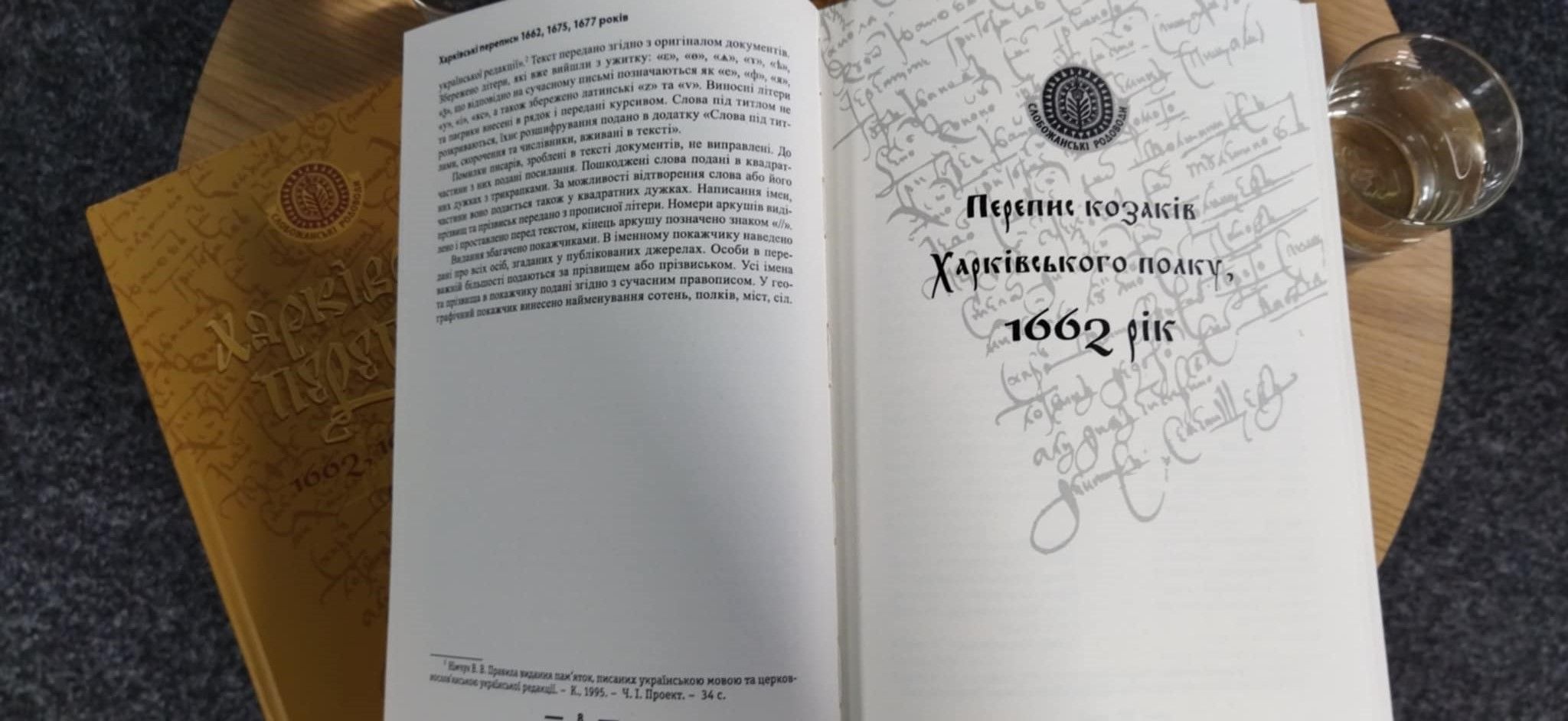 Світлини: Т. Буряковська Нові сторінки найдавнішої історії Харкова відкрито для широкого загалу на порталі Gromada Group