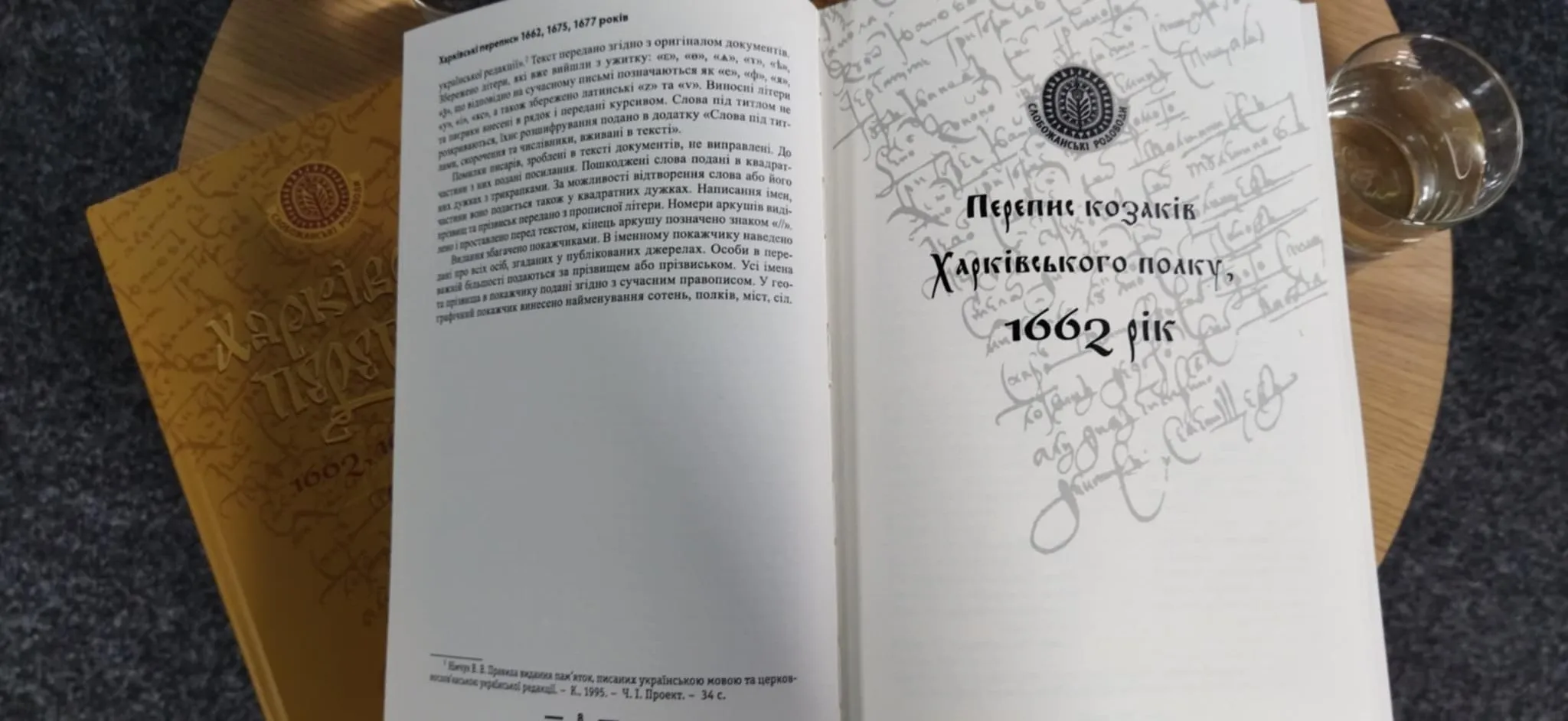 Світлини: Т. Буряковська Нові сторінки найдавнішої історії Харкова відкрито для широкого загалу на порталі Gromada Group