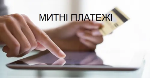 Харківська митниця у взаємодії з бізнесом з початку року скерувала до держбюджету  близько 1,8 млрд грн митних платежів на порталі Gromada Group