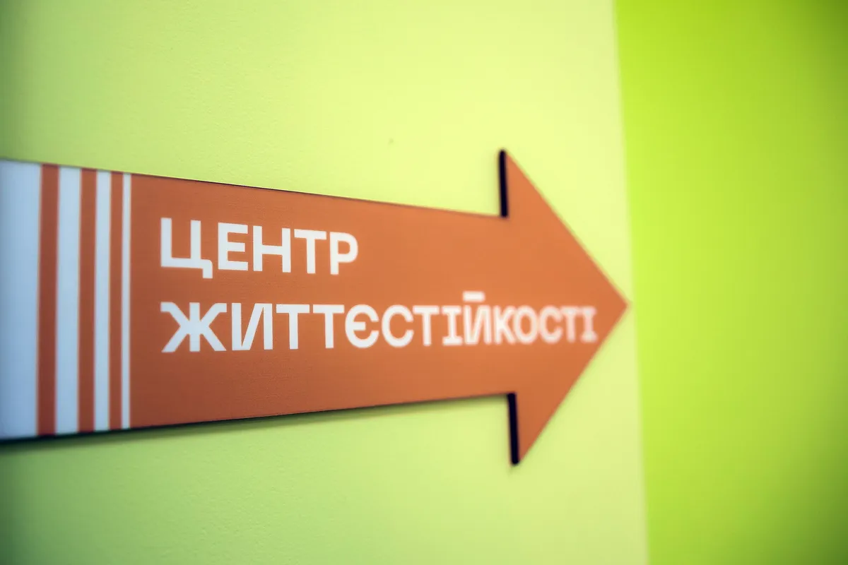 Ілюстративне фото У Змієві планують облаштувати центр життєстійкості на порталі Gromada Group