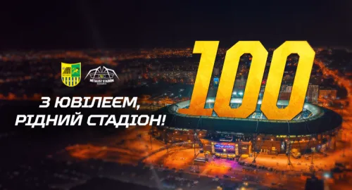 Стадіону «Металіст»  - 100 років!  на порталі Gromada Group