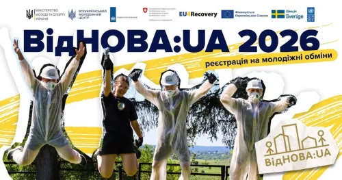 Міністерство молоді та спорту України спільно з Державною установою «Всеукраїнський молодіжний центр», за сприяння Програми розвитку ООН в Україні та міжнародних партнерів, проводять всеукраїнські молодіжні обміни у межах Програми «ВідНОВА:UA».