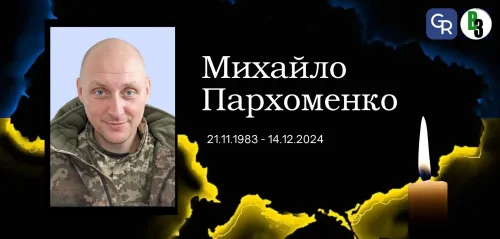 Слобожанська громада попрощалася із загиблим захисником Михайлом Пархоменком на порталі Gromada Group