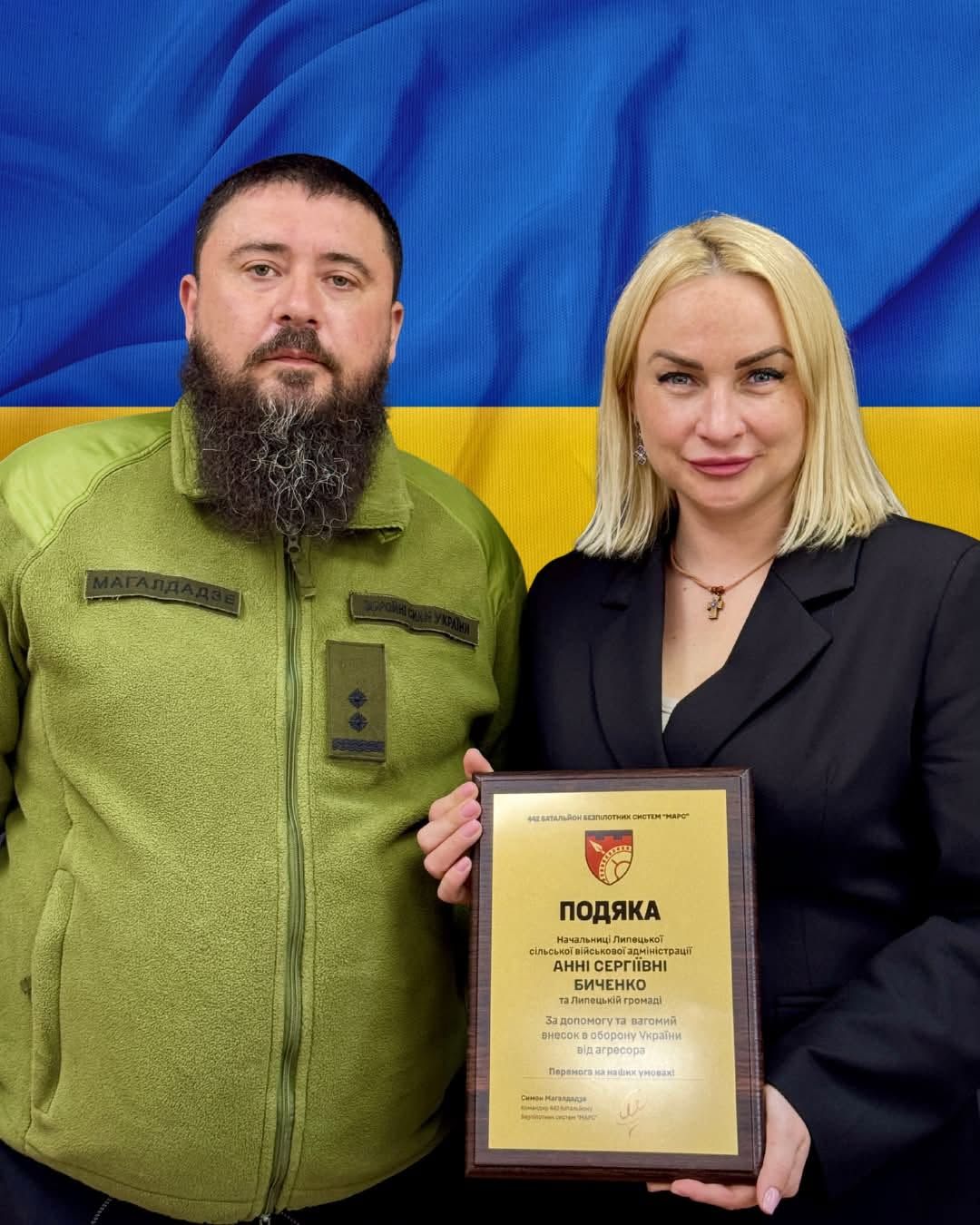 Анну Биченко і Липецьку громаду відзначили подякою батальйону «МАРС»: громада в ній друга, на офіційному сайті повідомлення про відзнаку немає - фото 1