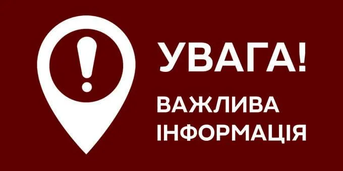 Electronic registry in Dergachi will not work on Monday at the Gromada Group Media