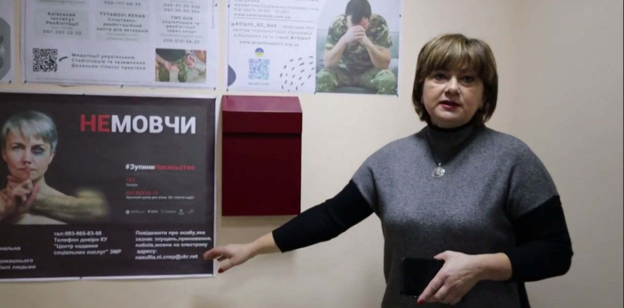 Фоото: скріншот У Зміївській громаді встановлені «Скриньки довіри», за допомогою яких можна анонімно повідомити про факти насильства на порталі Gromada Group