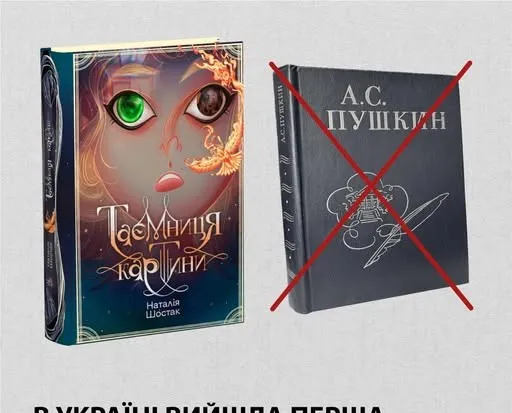 "Book Ruscycling" in action: the Ranok publishing house printed a book on paper made from recycled Russian-language publications at the Gromada Group Media