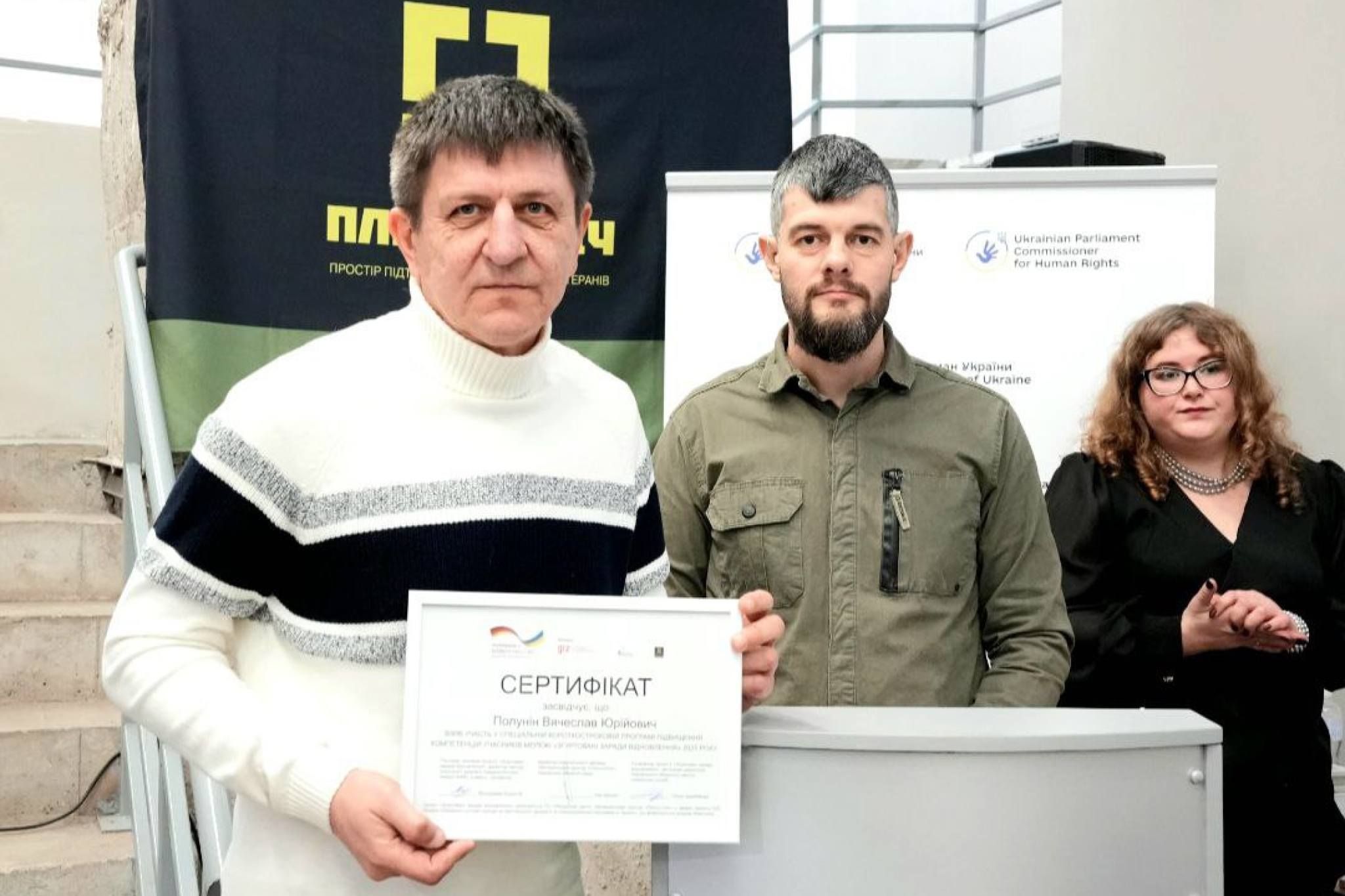 «Згуртовані заради відновлення»: помічник ветерана з Липецької сільради підвищив кваліфікацію на порталі Gromada Group