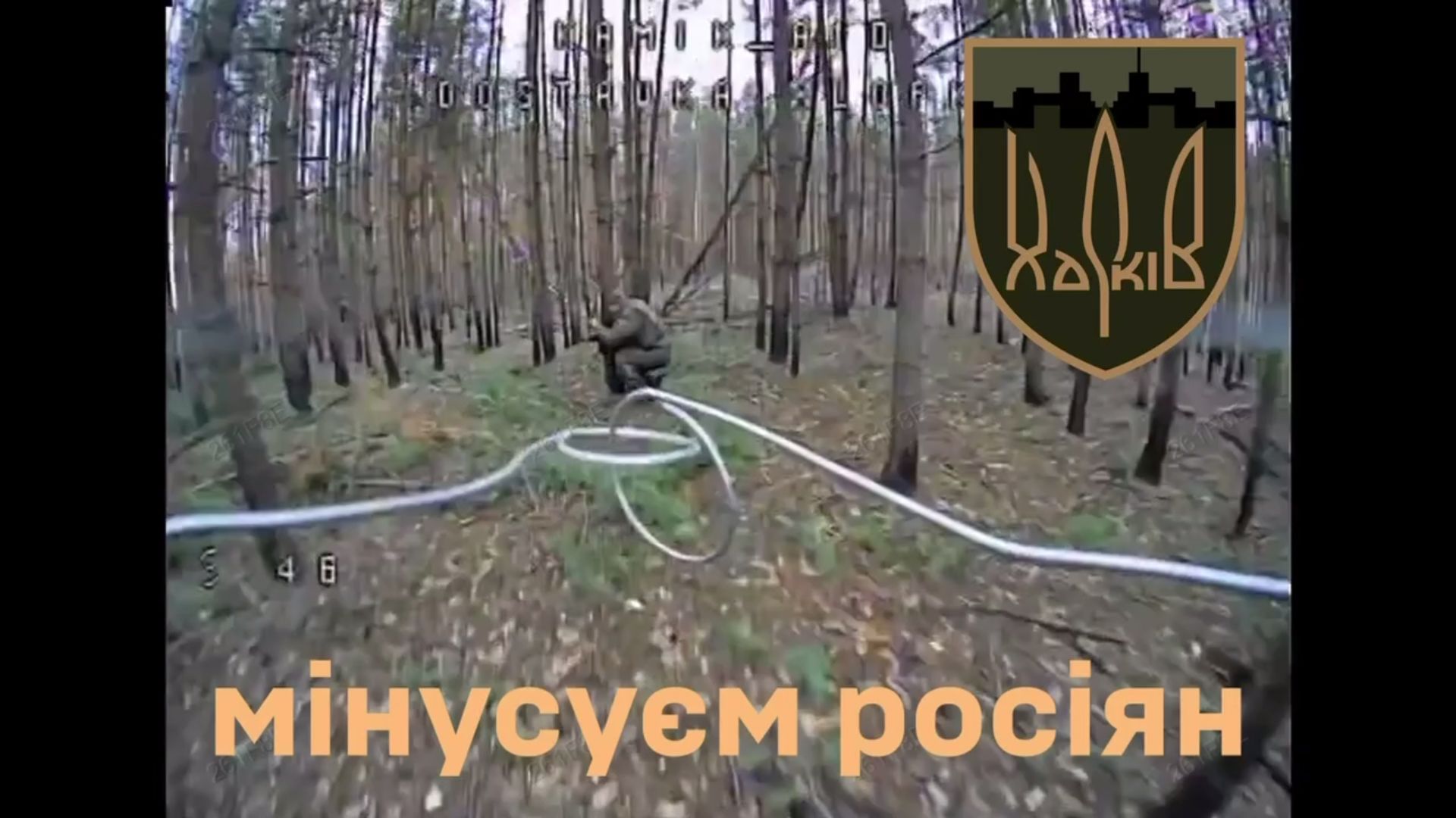 Мінусують росіян: кадрами вдалого лісового полювання поділилися у 127-й бригаді на порталі Gromada Group