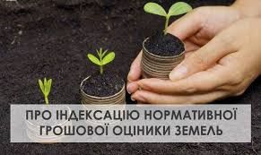 Держгеокадастр повідомляє про індексацію нормативної грошової оцінки земель за 2024 рік на порталі Gromada Group