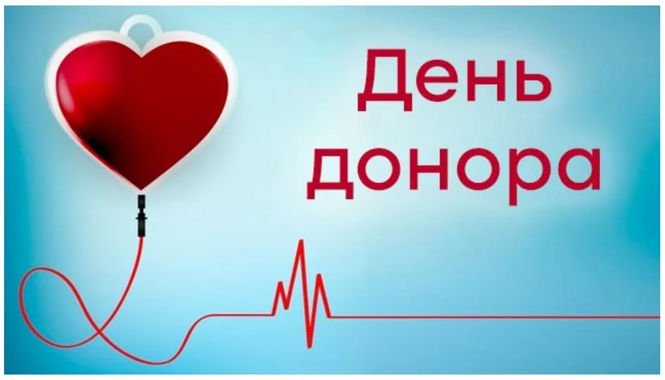 У Слобожанському в лютому пройде День донора У Слобожанському в лютому пройде День донора на порталі Gromada Group