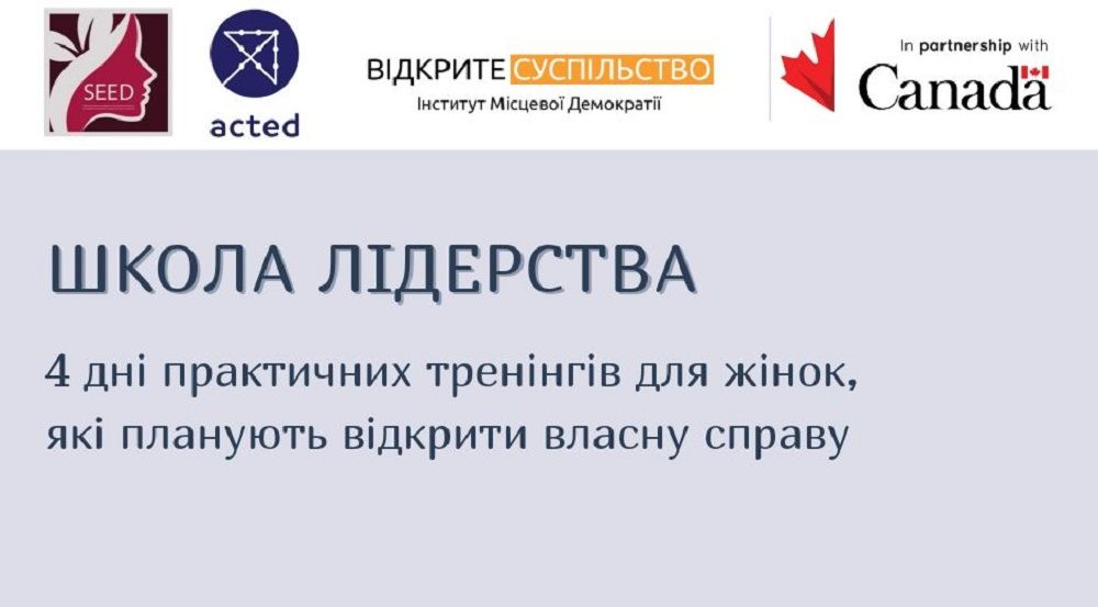 Leadership School for Women announces recruitment at the Gromada Group Media