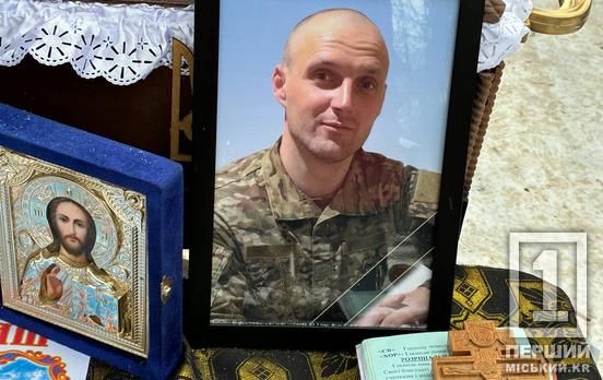 Загинув під Липцями: у Кривому Розі спочиватиме командир кулеметників Едуард Пихтін на порталі Gromada Group
