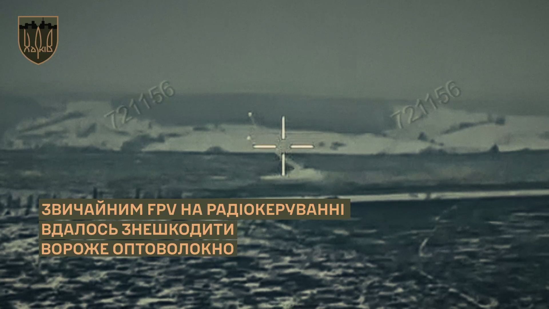 Ворожий дрон на оптоволокні знищив «Робокоп»: на Харківщині пілот 127-ї бригади відпрацював ювелірно на порталі Gromada Group
