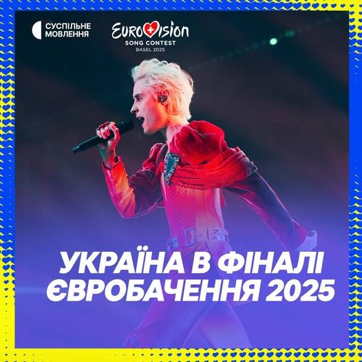 Ukraine has reached the final of Eurovision 2025 at the Gromada Group Media