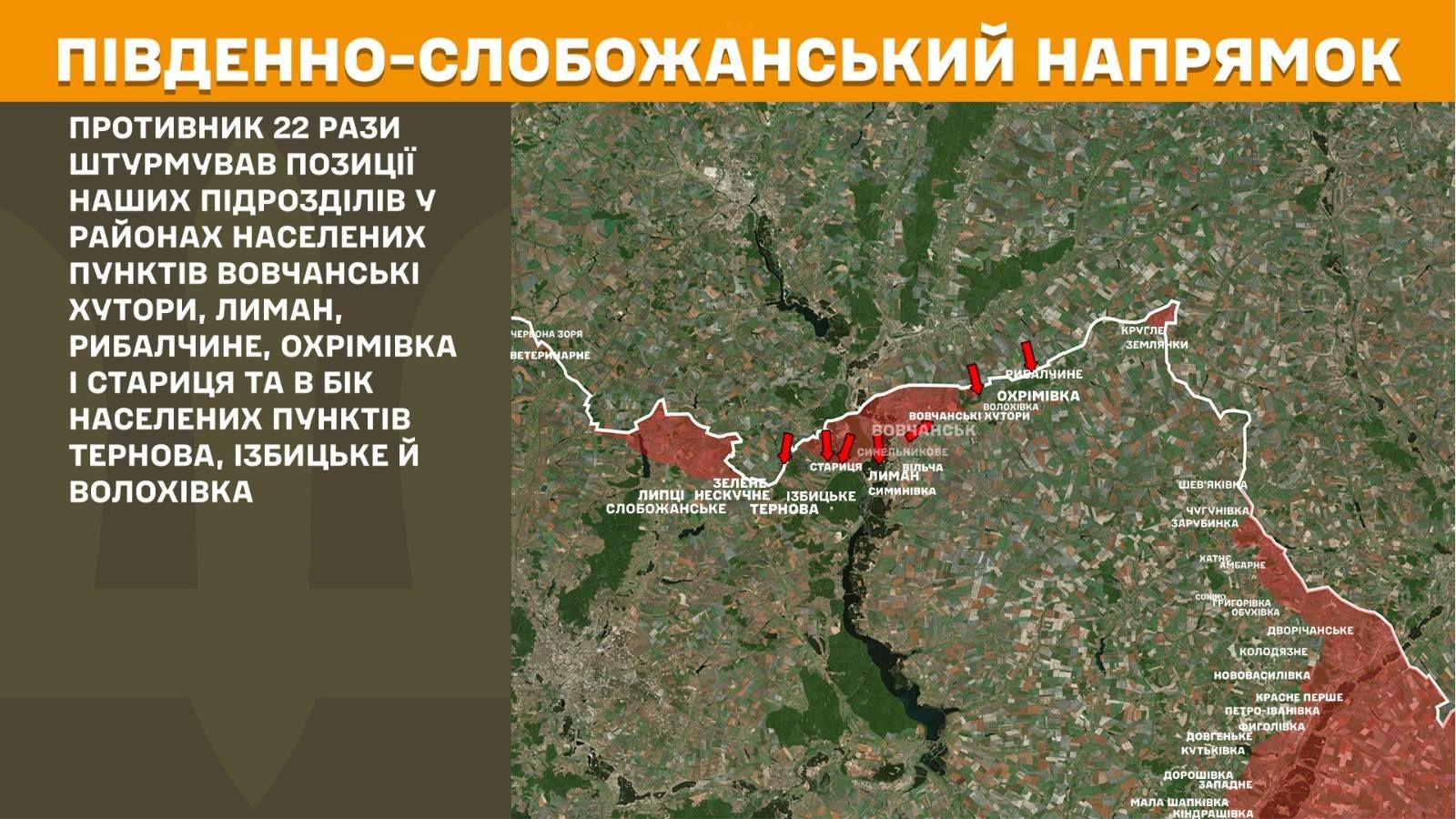 Фронт у Липецькій громаді: противник відновив штурми у напрямку Тернової на порталі Gromada Group