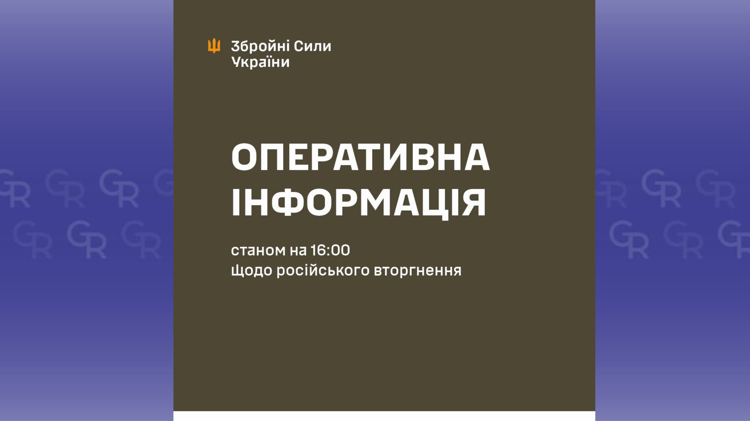 Зобреження: Генштаб ЗСУ Окупанти продовжують штурми у напрямку Липців і Красного Першого на порталі Gromada Group