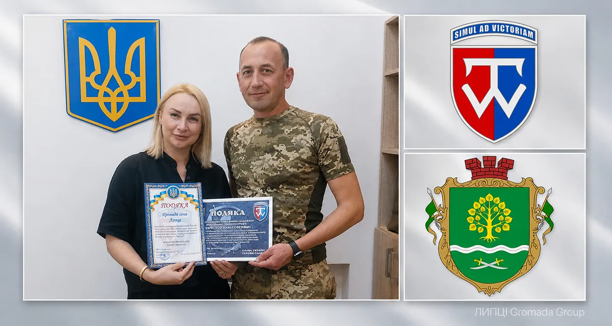 Колаж на основі фото 58 ОМПБр та офіційної символіки бригади та Липецької громади Липецька громада надала фінансову допомогу 58-й бригаді ЗСУ: військові подякували на порталі Gromada Group