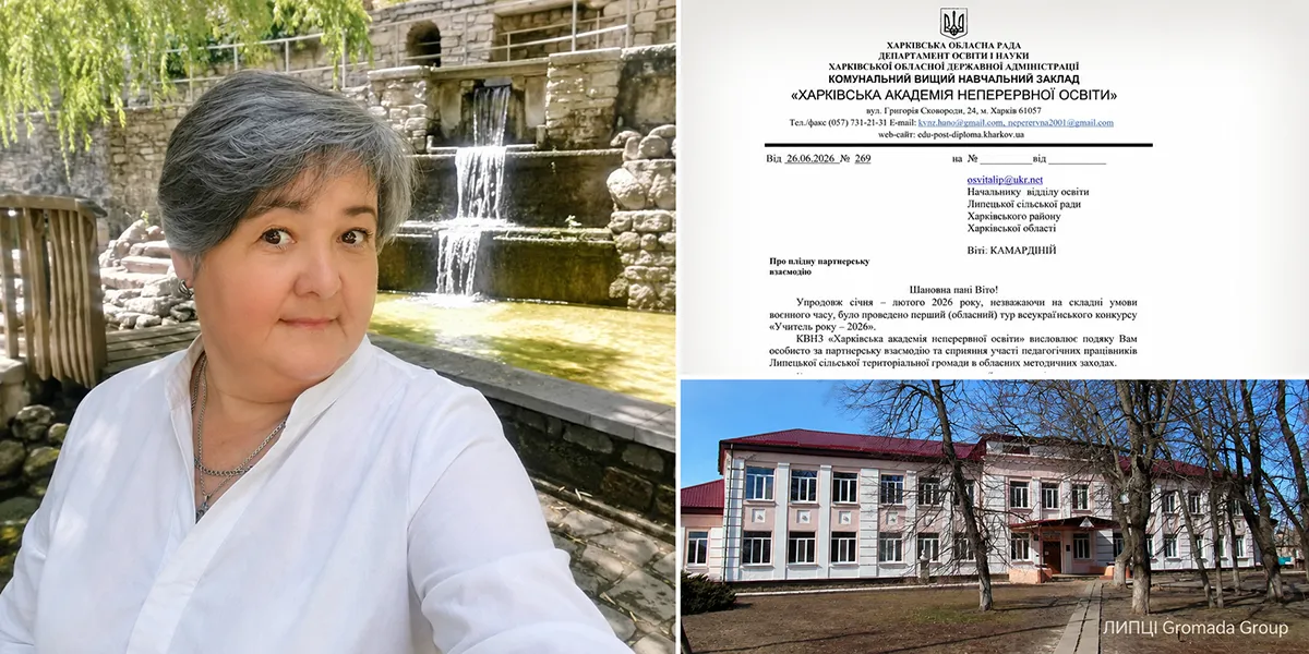У Липецькій громаді листом подяки відзначили вчительку математики Щепкінського ліцею Євгенію Бутенко на порталі Gromada Group