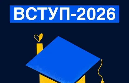 У 2026 році всі вступники, зареєстровані або задекларовані на ТОТ або територіях активних бойових дій, мають право на вступ за квотою-2. Це означає, що вони беруть участь в окремому конкурсі на бюджетні місця і не конкурують за них разом з іншими вступниками.