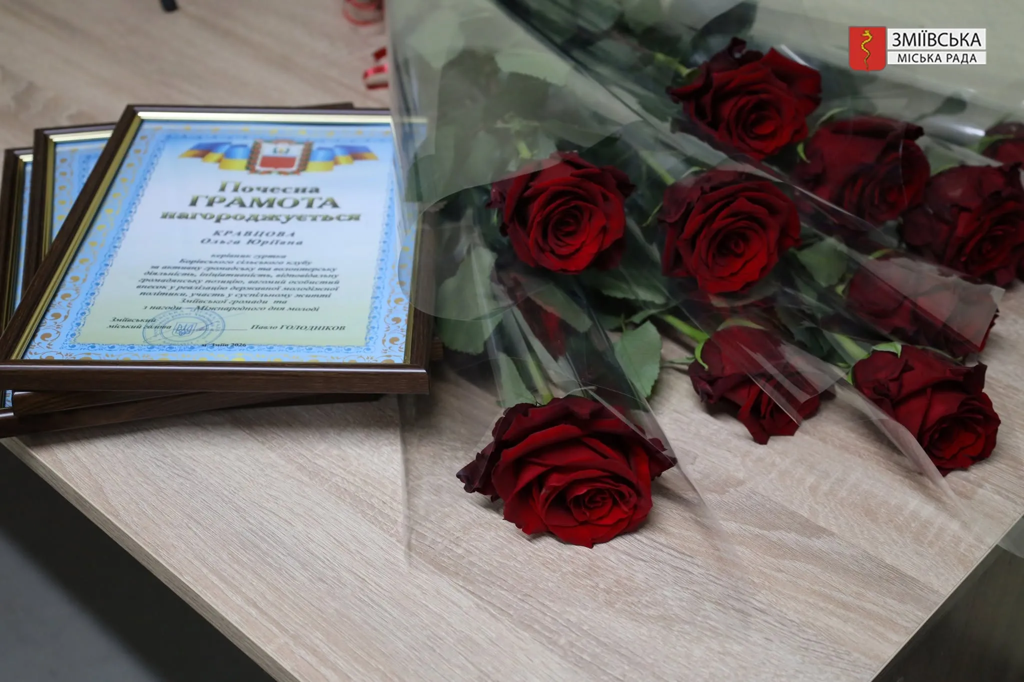 Фото: Зміївська міська рада У Зміївській громаді відзначили активну молодь на порталі Gromada Group