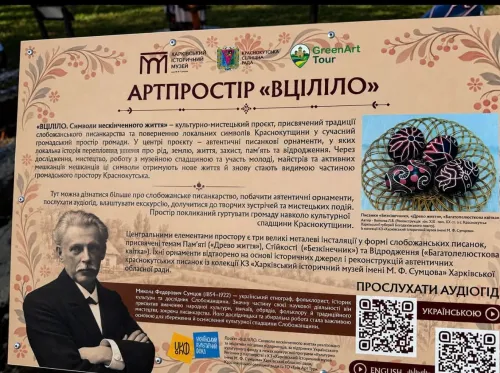 "Вціліло": у Краснокутську з'явився простір українських традицій, творчості та єдності (ФОТО) на порталі Gromada Group