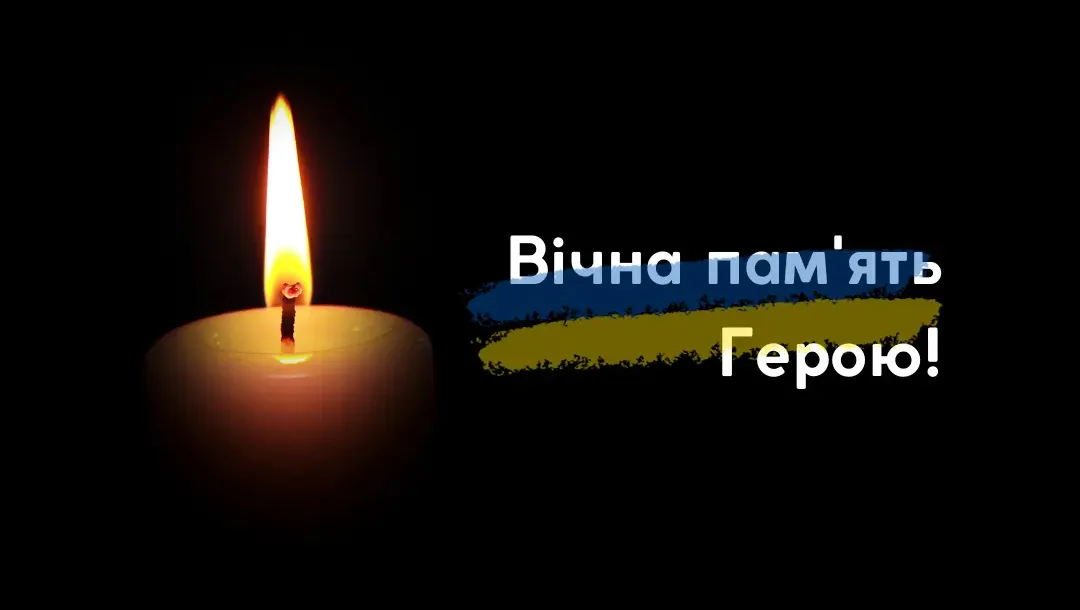 Свічка пам'яті Вічна пам’ять Герою: Дігтяренко Віталій Вікторович на порталі Gromada Group