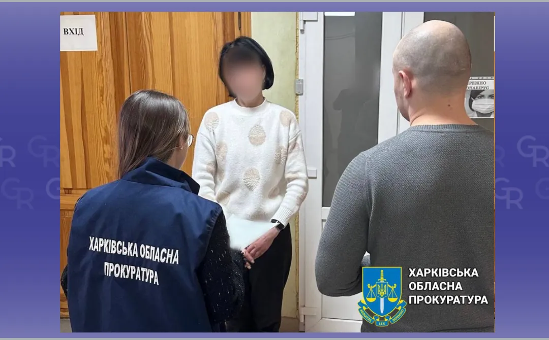 Фото: Харківська обласна прокуратура Колаборантку, директорку ліцею з Куп'янська, судитимуть у Харкові на порталі Gromada Group