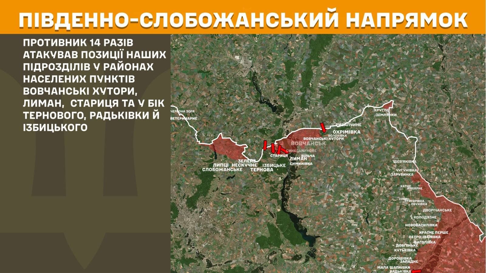 У бік Тернової Липецької громади атакував ворог минулої доби на порталі Gromada Group