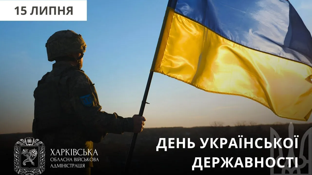 Привітання Олега Синєгубова з нагоди Дня Української Державності на порталі Gromada Group