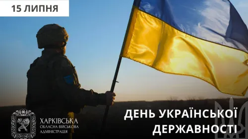 Привітання Олега Синєгубова з нагоди Дня Української Державності на порталі Gromada Group