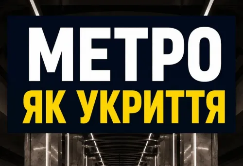 Метрополітен є об’єктом подвійного призначення. Він поєднує функції перевезення пасажирів і тимчасового укриття для людей.