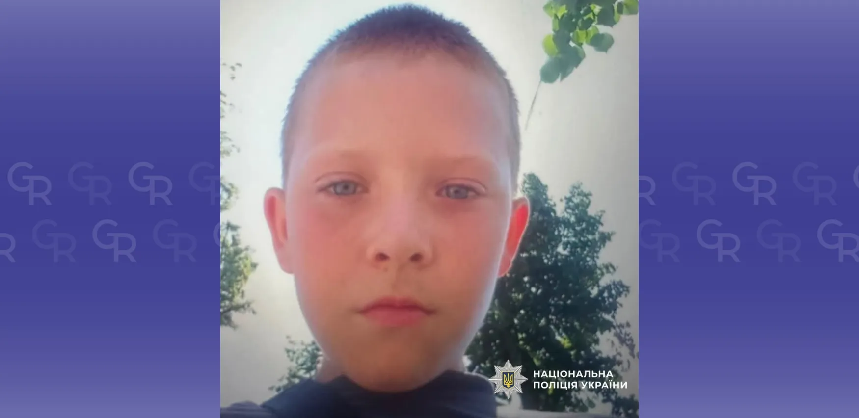 Фото: Поліція Харківщини Поліція розшукує 10-річного жителя Слобожанського Артемія Козареза на порталі Gromada Group
