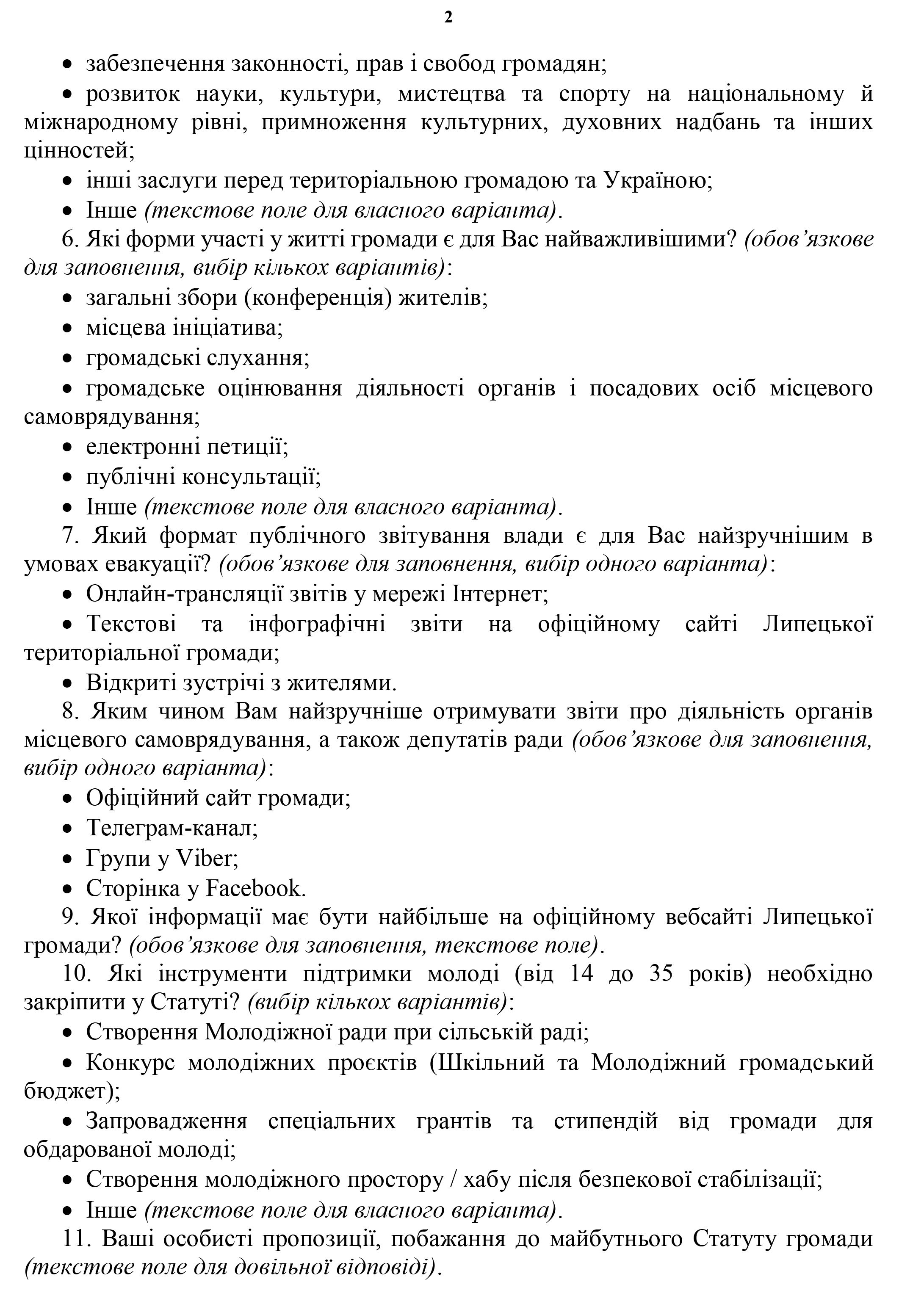 Що вирішували восьмеро: які питання щодо проєкту Статуту винесли на опитування, а які — ні - фото 7