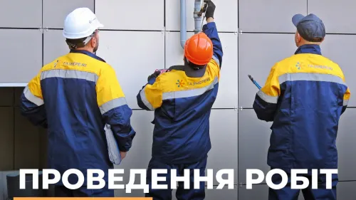 Тимчасово призупиняється розподіл газу до споживачів Мерефʼянської громади: кого стосується на порталі Gromada Group