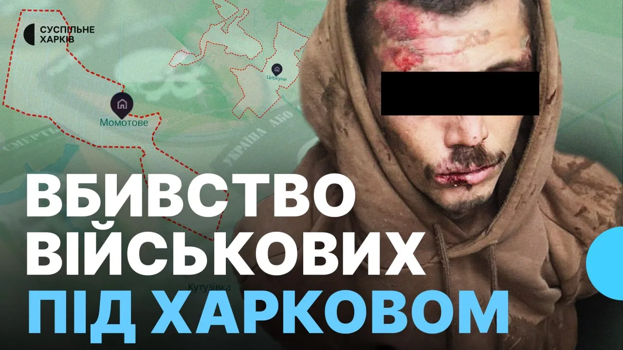 колаж: Суспільне Харків Через Циркуни й Момотове до Північної Салтівки: що відомо про маршрут затриманого російського військового на порталі Gromada Group